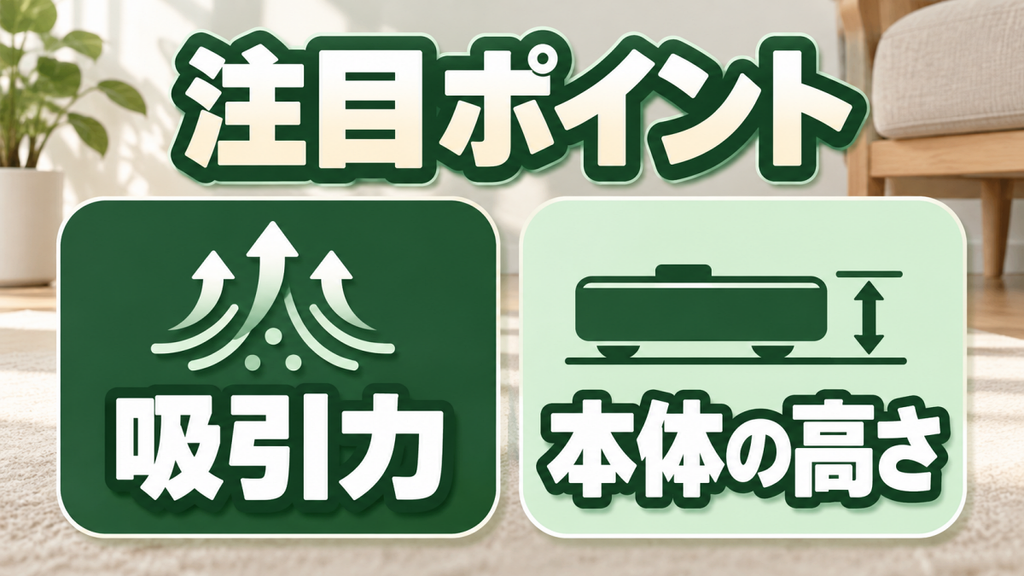 スペック表から読み解く注目ポイント