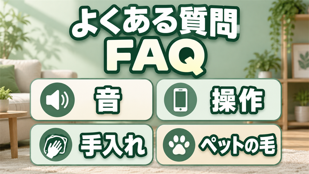 DEEBOT N20 PRO PLUSとDEEBOT T50 OMNIの違いに関するよくある質問（FAQ）